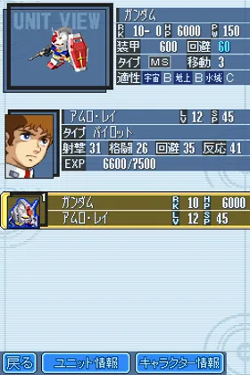 SD Gundam G Generation - Cross Drive (Japan) screen shot game playing